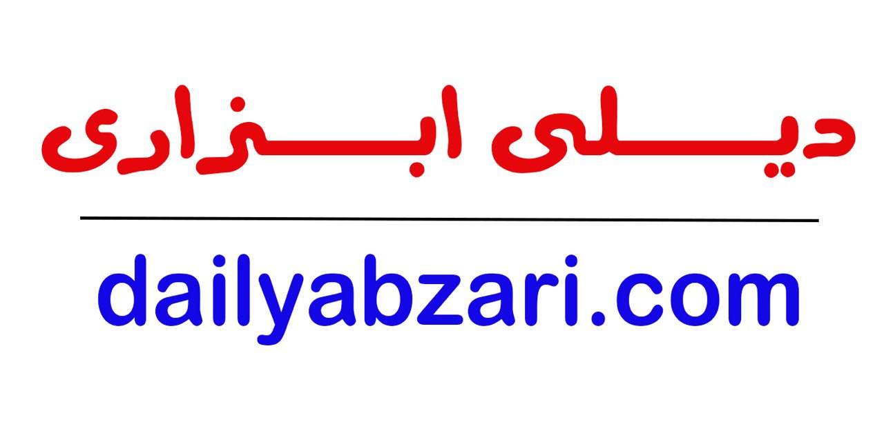 dailyabzari
